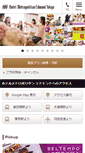 Mobile Screenshot of edmont.co.jp